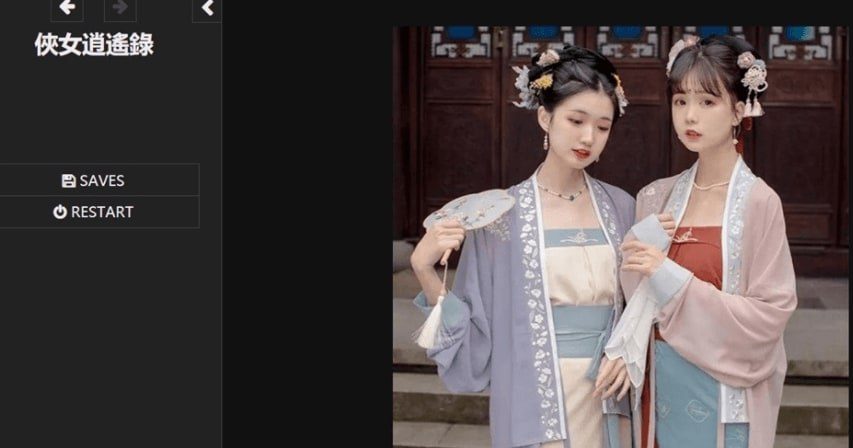 侠女逍遥录 攻略要点 资料图 7