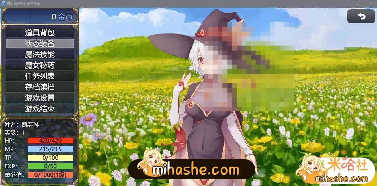 魔女秘药 角色养成 场景图 4