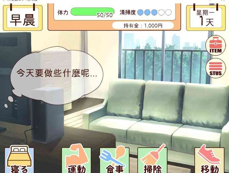 和妹妹一起的一个月 玩法展示 展示图