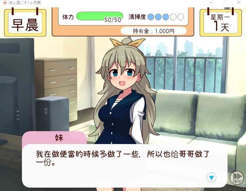 和妹妹一起的一个月 版本内容 预览图 6
