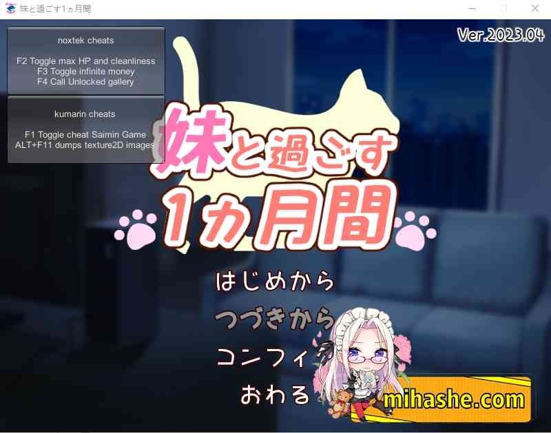和妹妹一起的一个月 剧情互动 场景图 5