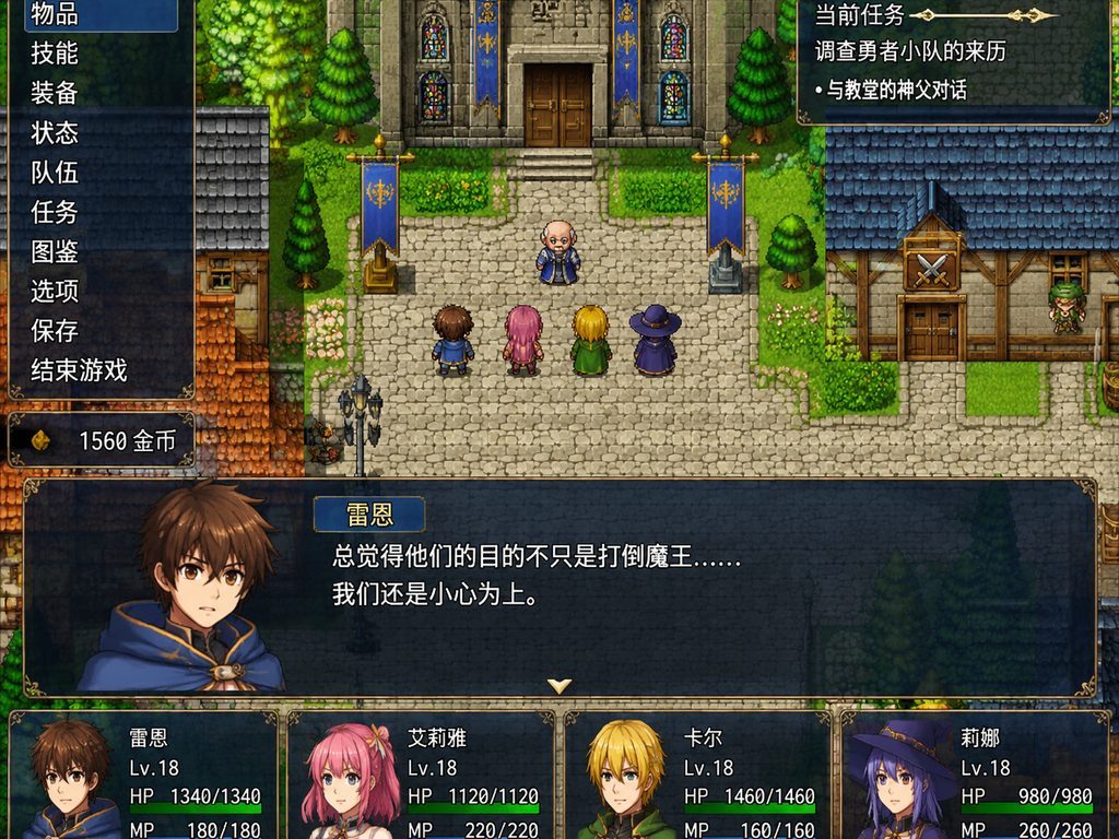 邪恶勇者一行 角色路线 专题图 1